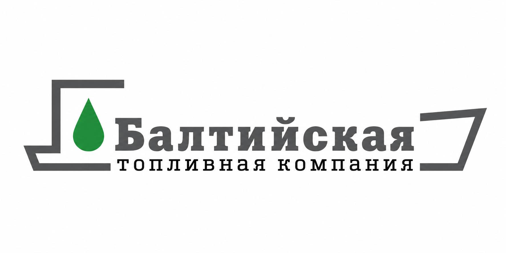 Балтийская топливная компания